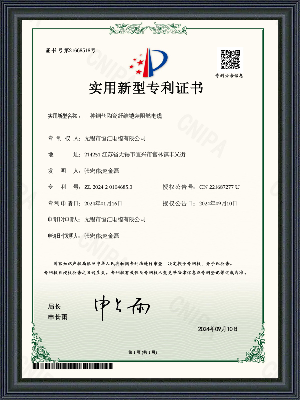 Sertifikat Paten Model Utilitas